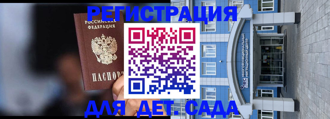 временная прописка в Жигулёвске