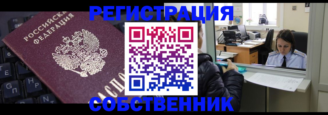 прописка поиск в Жигулёвске